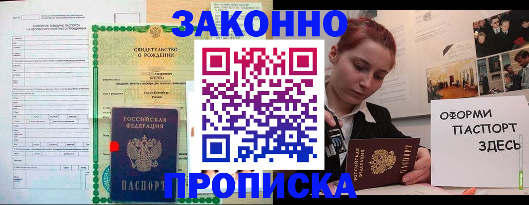 временная регистрация поиск в Шарье