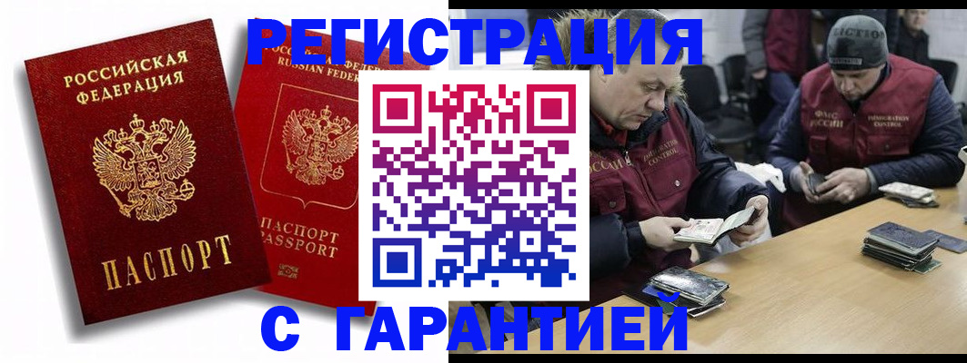 прописка в квартире в Шарье